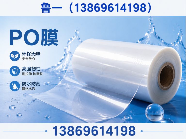 高密市茂金属膜展示图