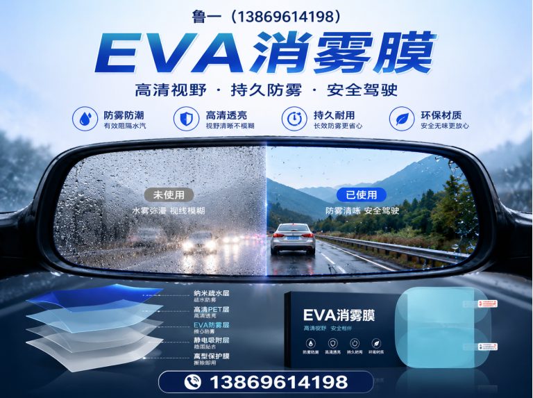 高密市农用薄膜展示图